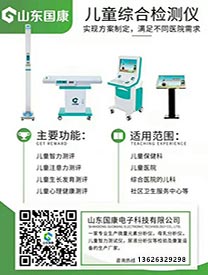 超聲波身高體重測(cè)量?jī)x生產(chǎn)廠家